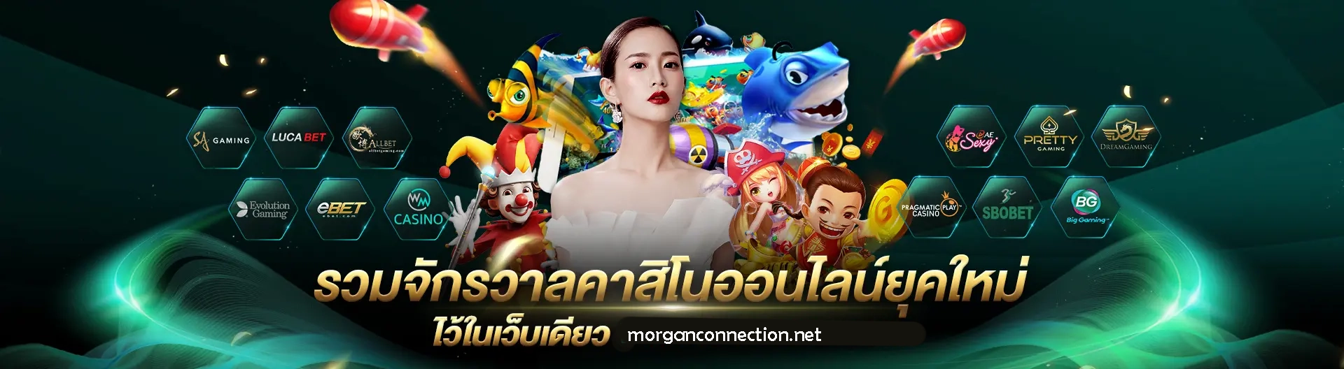 เว็บตรง ฟรีเครดิต