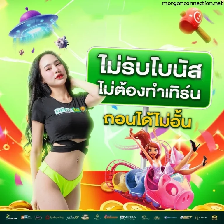สมัครเว็บ พนันเครดิตฟรี