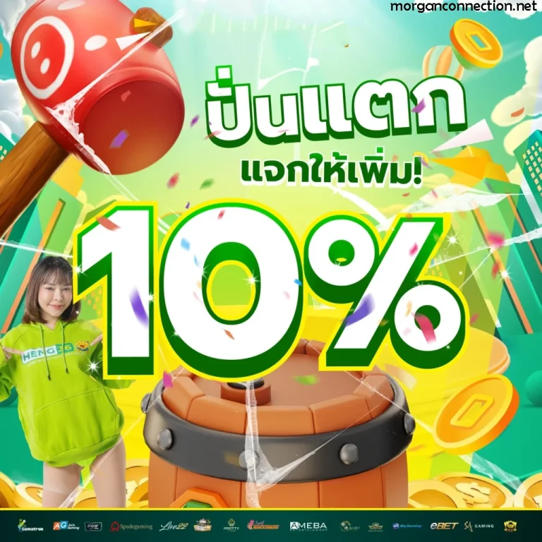 เว็บตรงฟรีเครดิต
